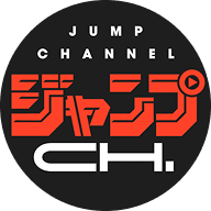 ジャンプCH.