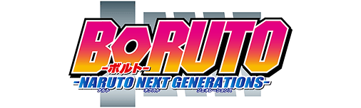BORUTO -ボルト -NARUTO NEXT GENERATIONS-