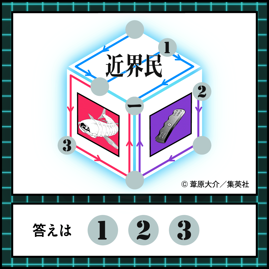 ワールドトリガー