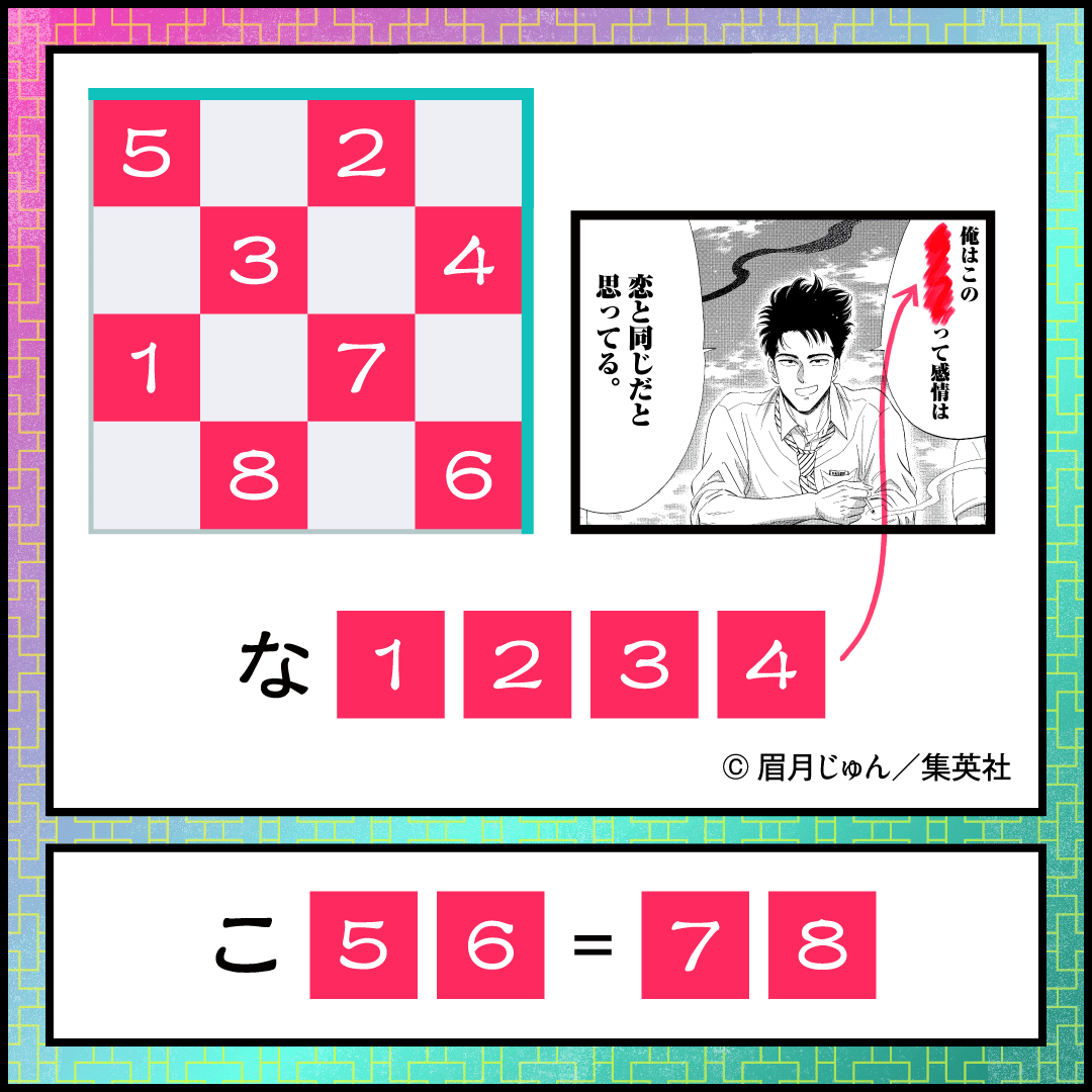 九龍ジェネリックロマンス