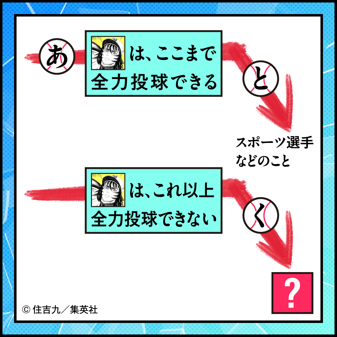 サンキューピッチ