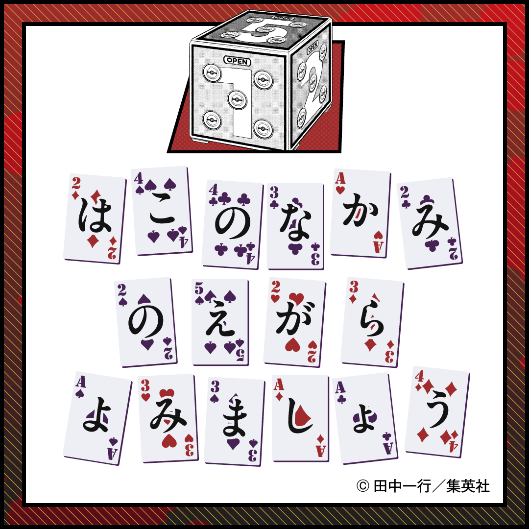 ジャンケットバンク