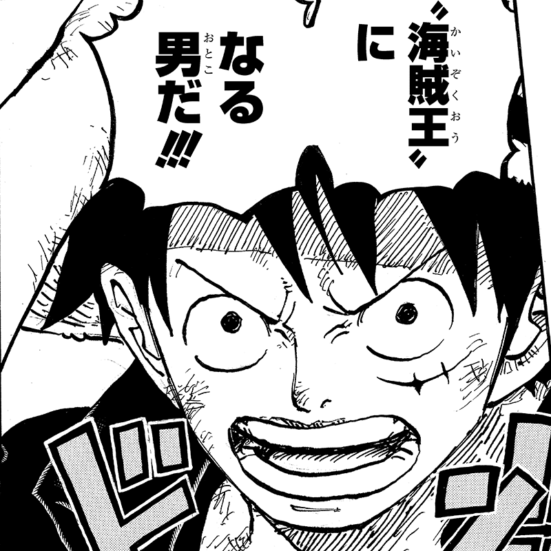 ONE PIECE