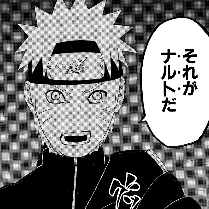 NARUTO―ナルト―