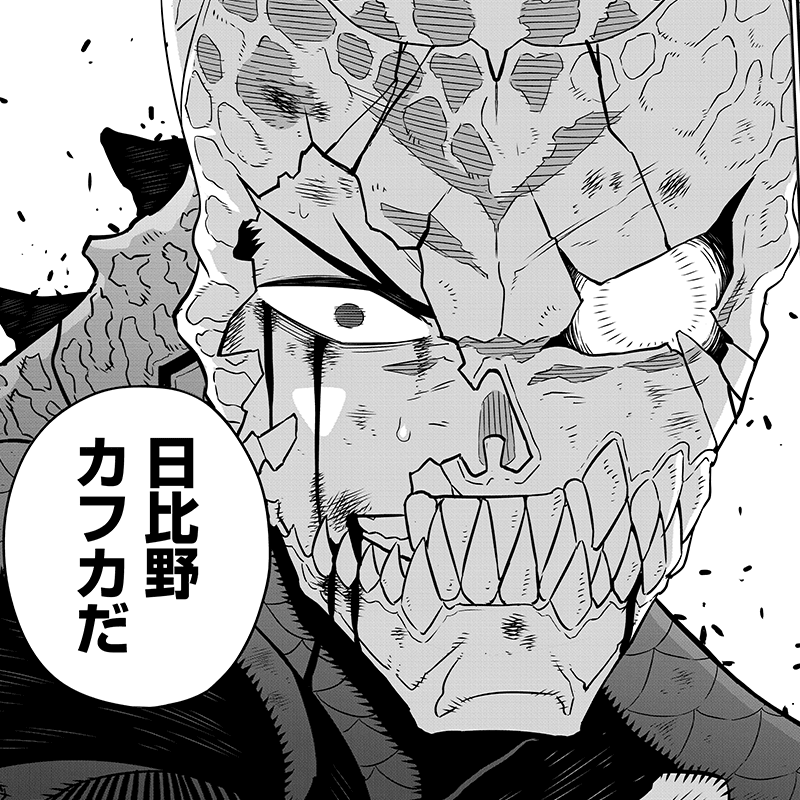 怪獣８号