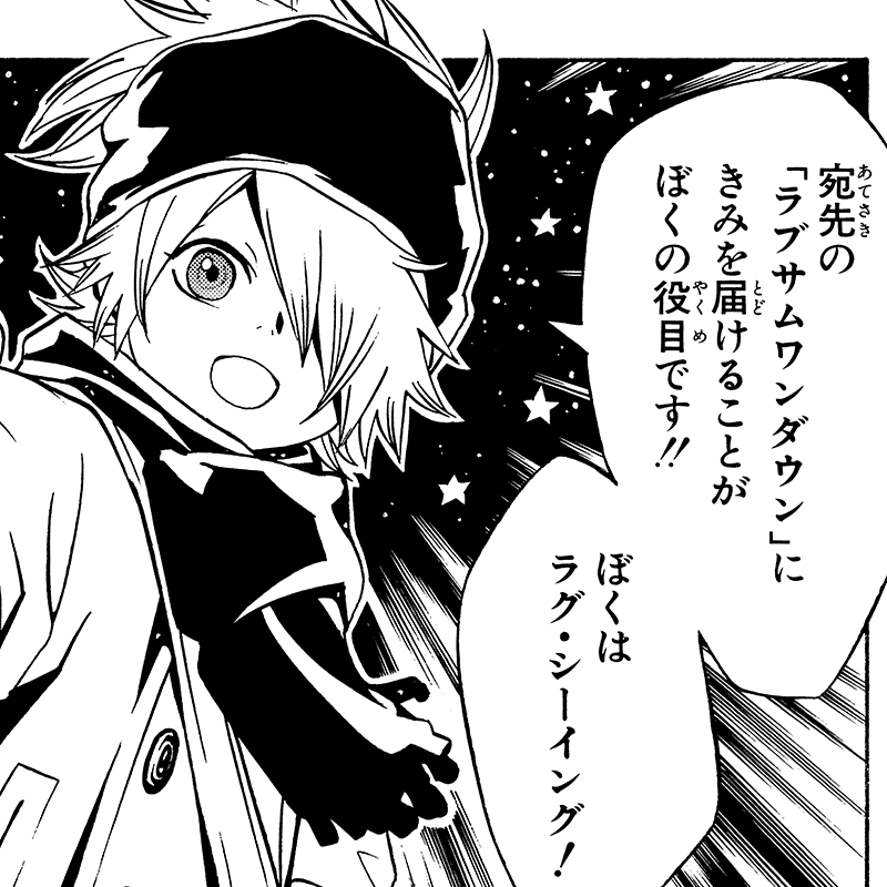 テガミバチ