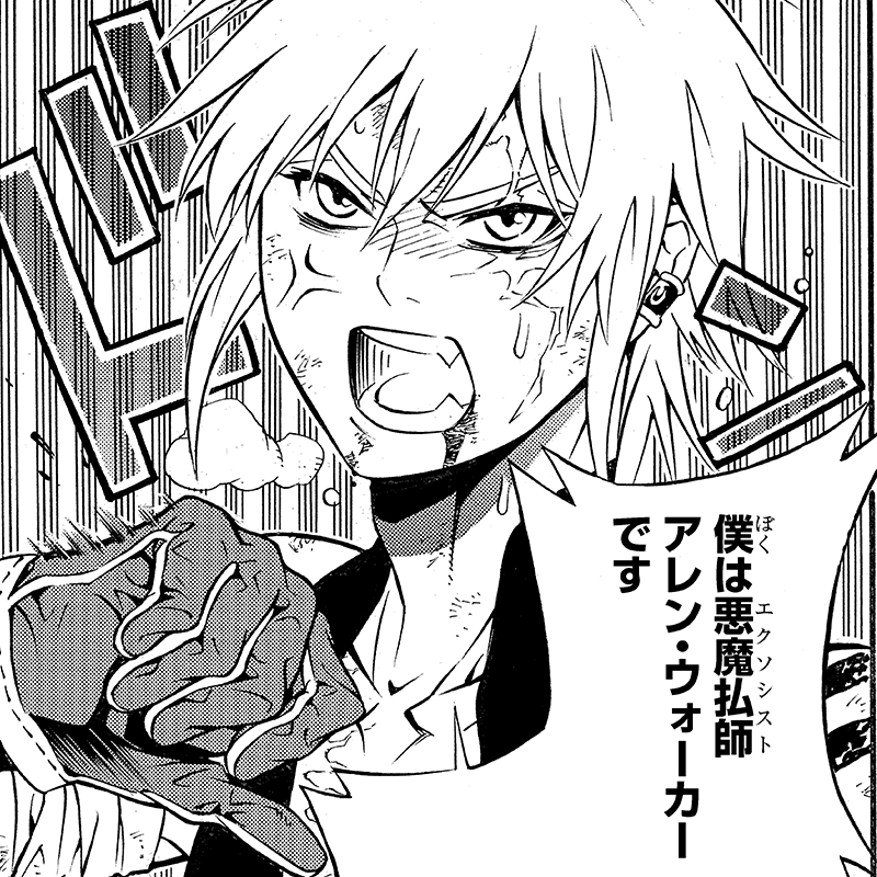 D.Gray-man