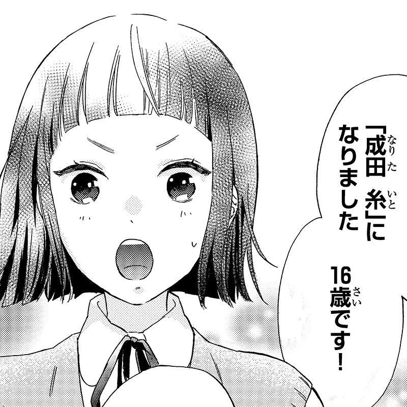うちの弟どもがすみません