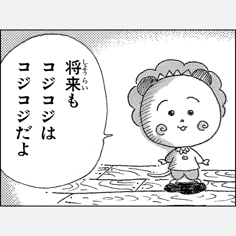 COJI-COJI