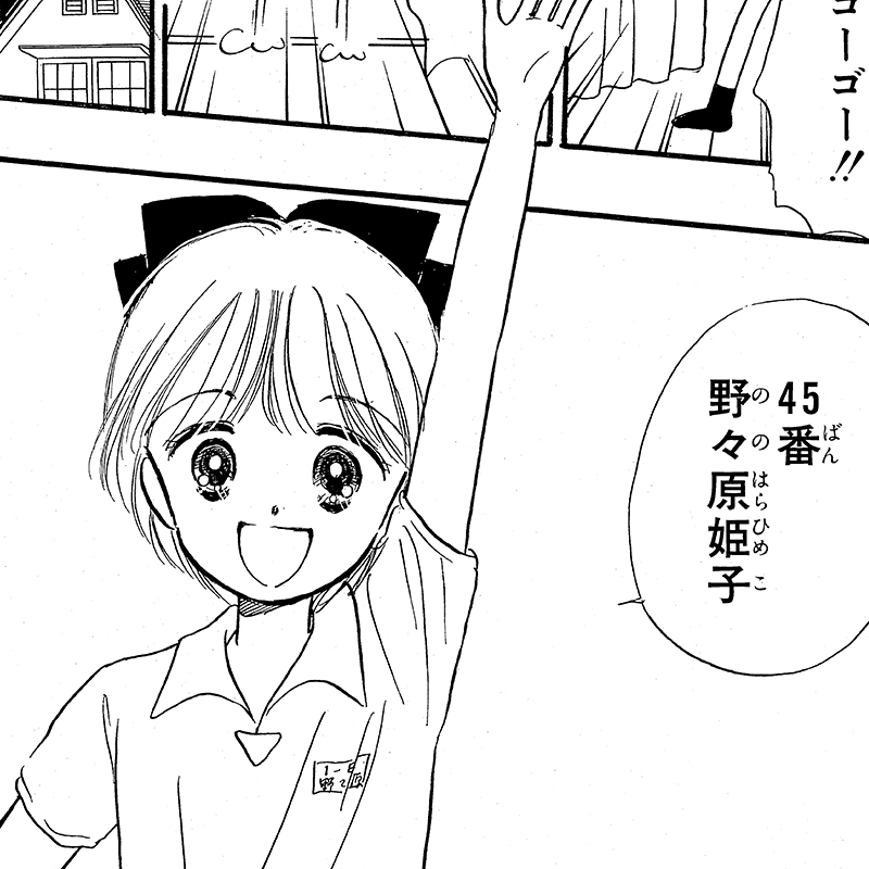 姫ちゃんのリボン