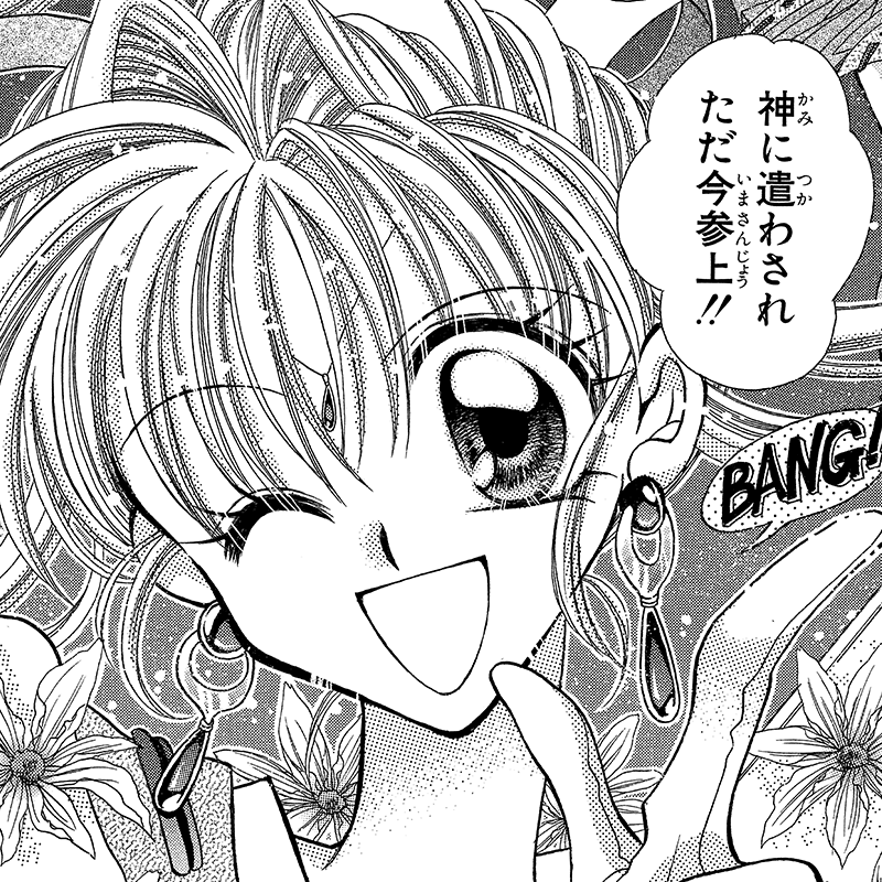 神風怪盗ジャンヌ