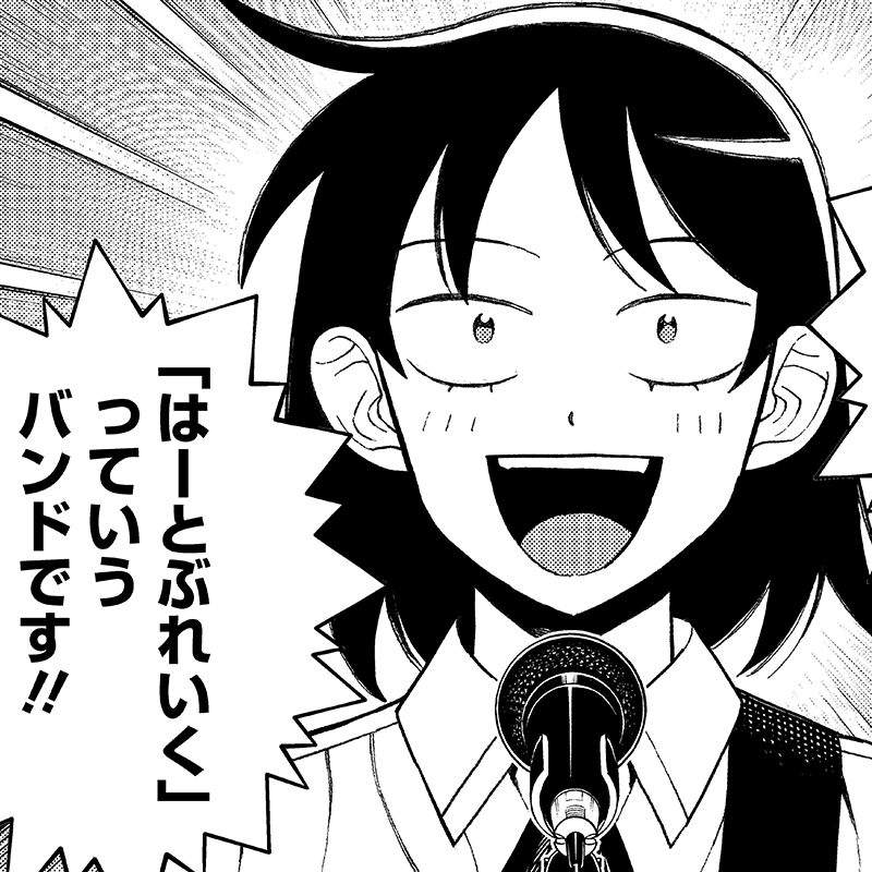 ふつうの軽音部