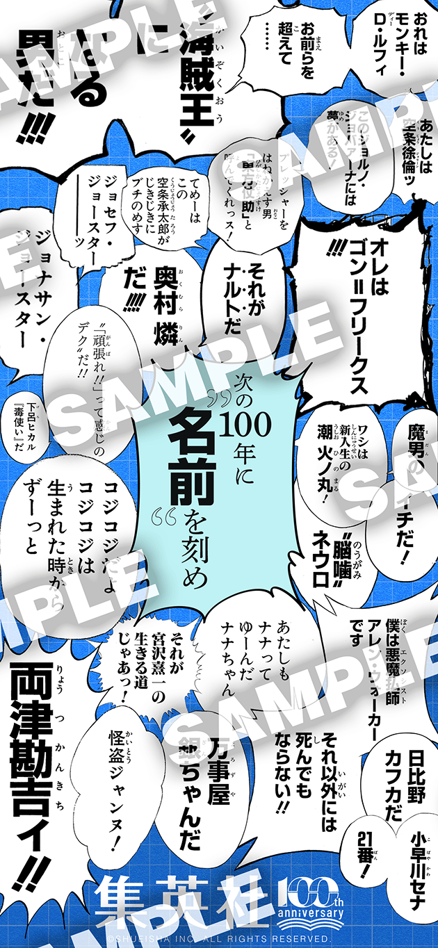 人気キャラクターの”名乗り“を集めた限定壁紙 sample