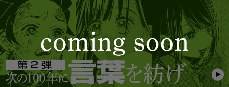coming soon