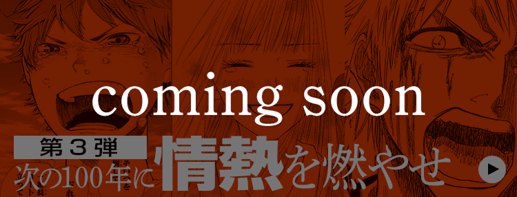 coming soon