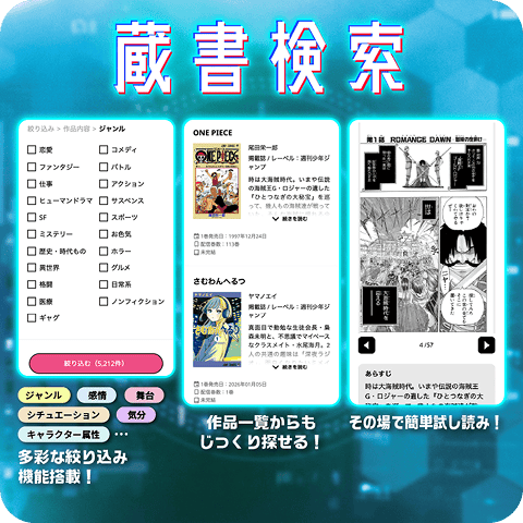 蔵書検索