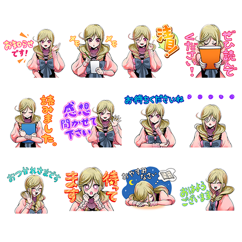 「会原ぴたり」LINEスタンプ