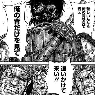キングダム