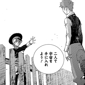 銀河英雄伝説