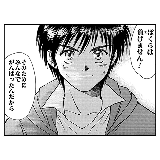 ホイッスル！