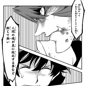 血界戦線