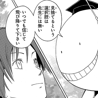暗殺教室
