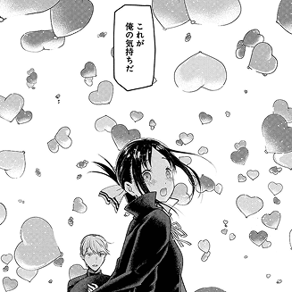 かぐや様は告らせたい～天才たちの恋愛頭脳戦～