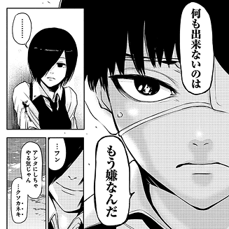 東京喰種トーキョーグール