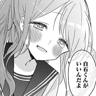 久保さんは僕を許さない