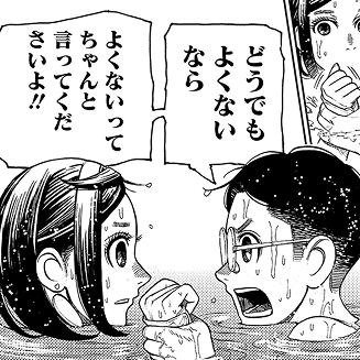 ダンダダン