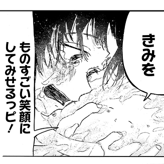 タコピーの原罪