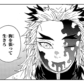 鬼滅の刃