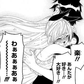 ニセコイ