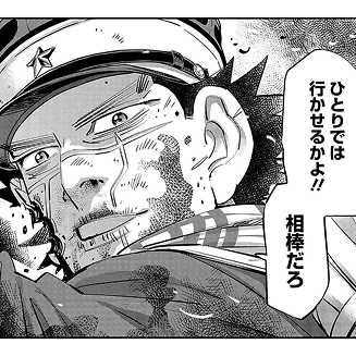 ゴールデンカムイ