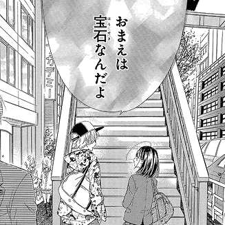ハニーレモンソーダ