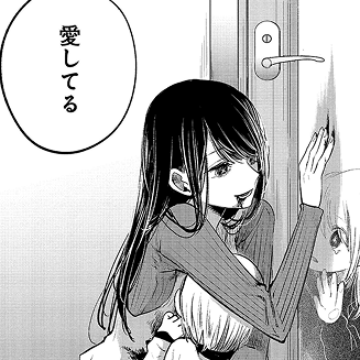 【推しの子】