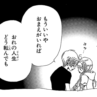 ご近所物語