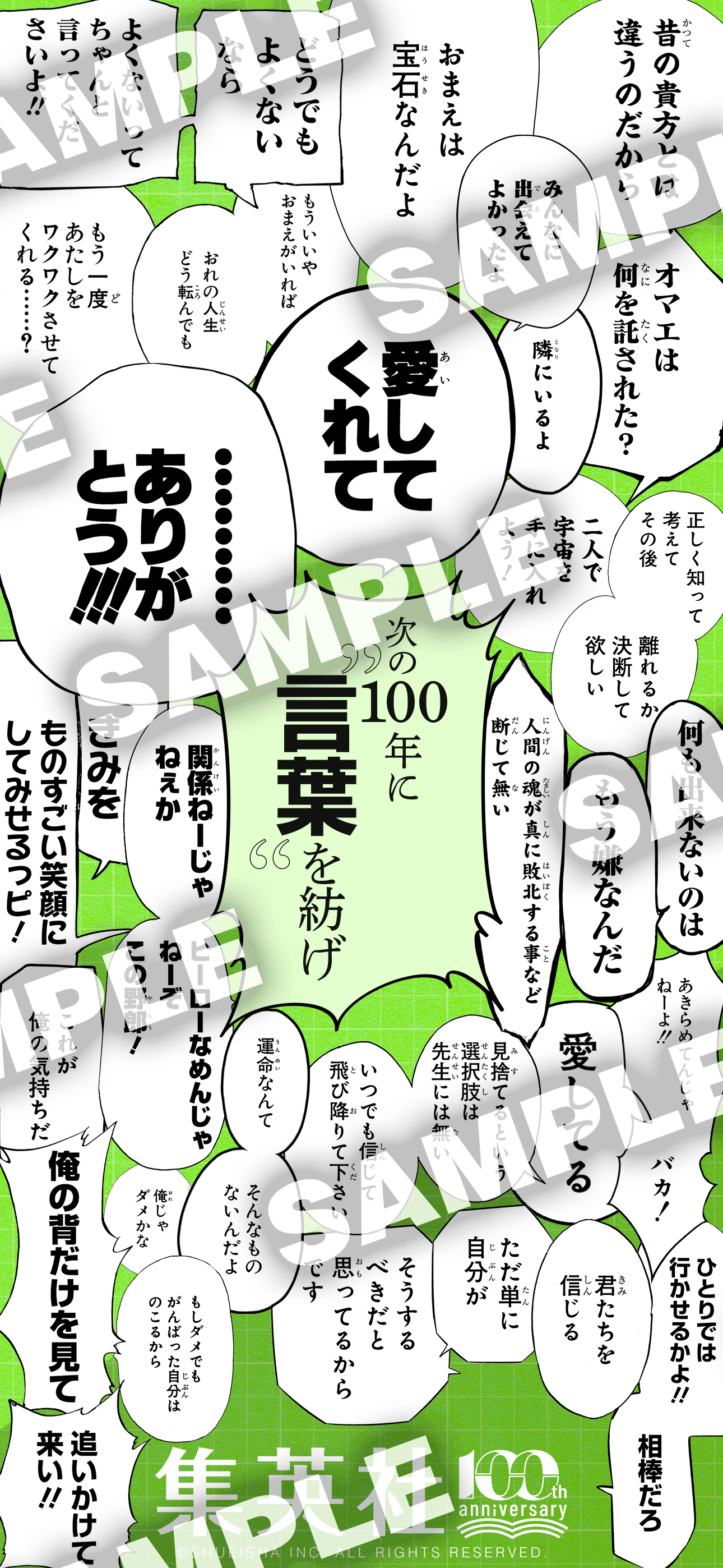 作中屈指の“名台詞“を集めた限定壁紙 sample