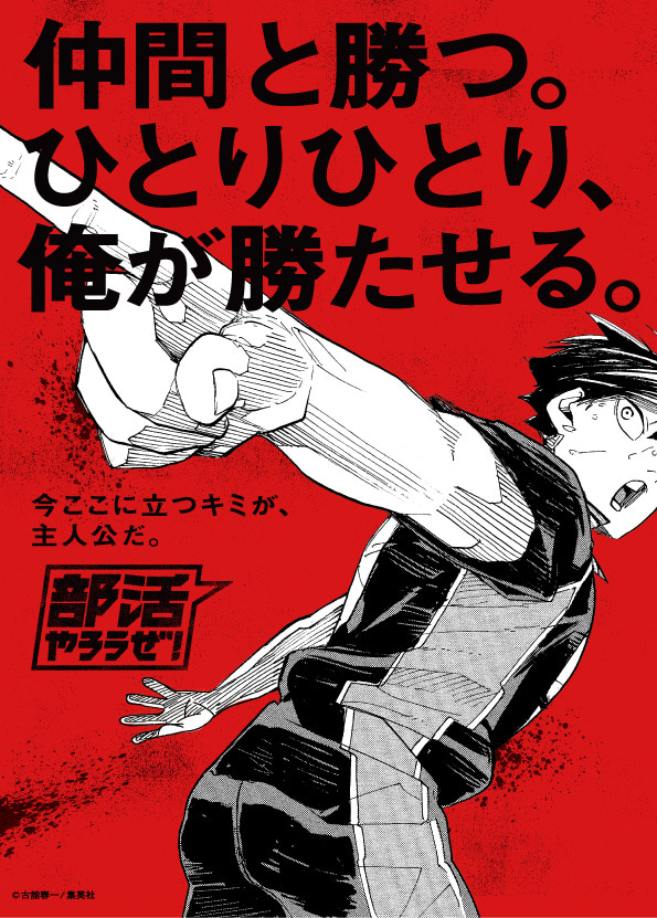 『ハイキュー!!』クリアファイル