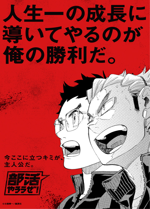 『ハイキュー!!』クリアファイル