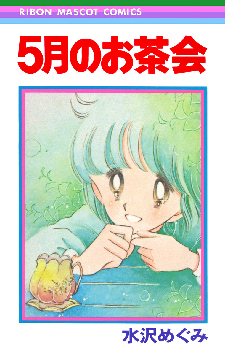 5月のお茶会