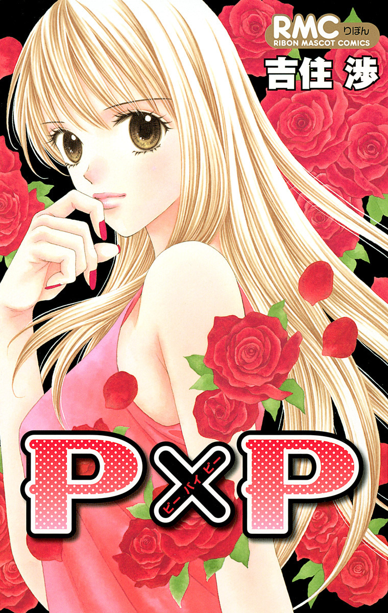 P×P