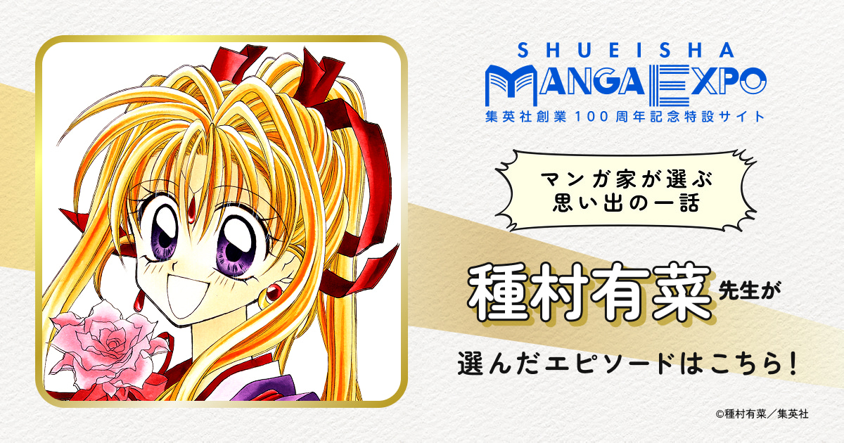 囚われのパルマ　公式　アンソロジー　ハルト　初版　コミカライズ　帯　種村有菜 囚われのパルマ 公式アンソロジー ハルト編 - pixivコミック