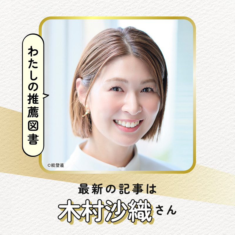 最新の記事は木村沙織さん