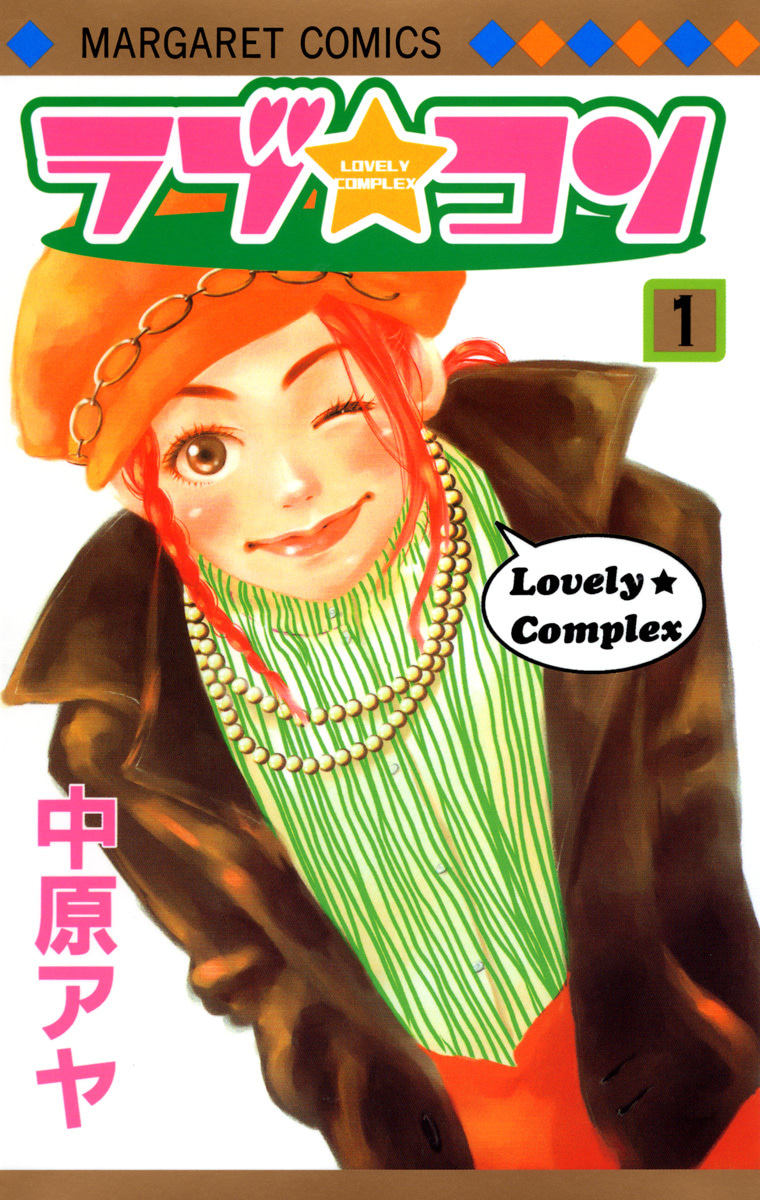 全巻100円セール｜SHUEISHA MANGA EXPO -集英社創業100周年記念特設
