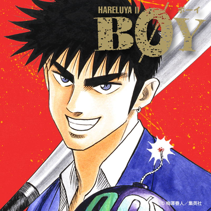全巻100円セール｜SHUEISHA MANGA EXPO -集英社創業100周年記念特設