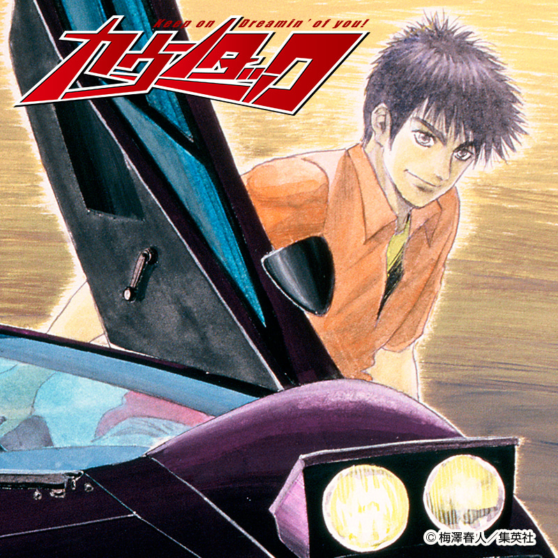 全巻100円セール｜SHUEISHA MANGA EXPO -集英社創業100周年記念特設