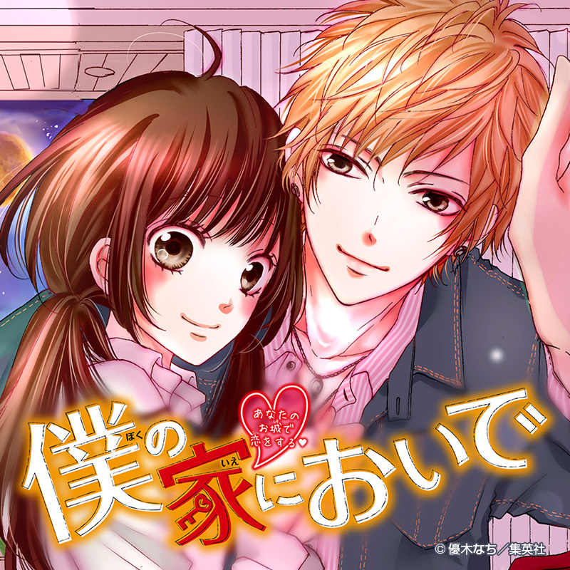 全巻100円セール｜SHUEISHA MANGA EXPO -集英社創業100周年記念特設