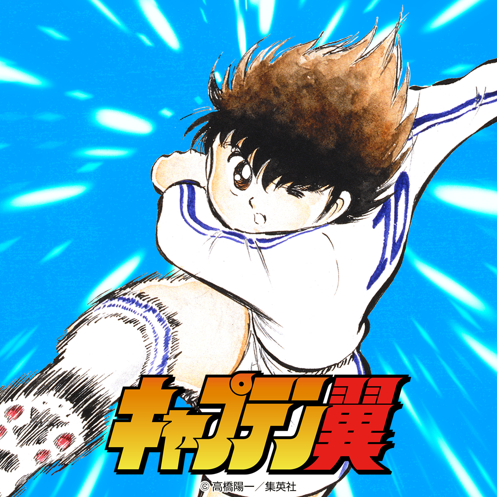 全巻100円セール｜SHUEISHA MANGA EXPO -集英社創業100周年記念特設