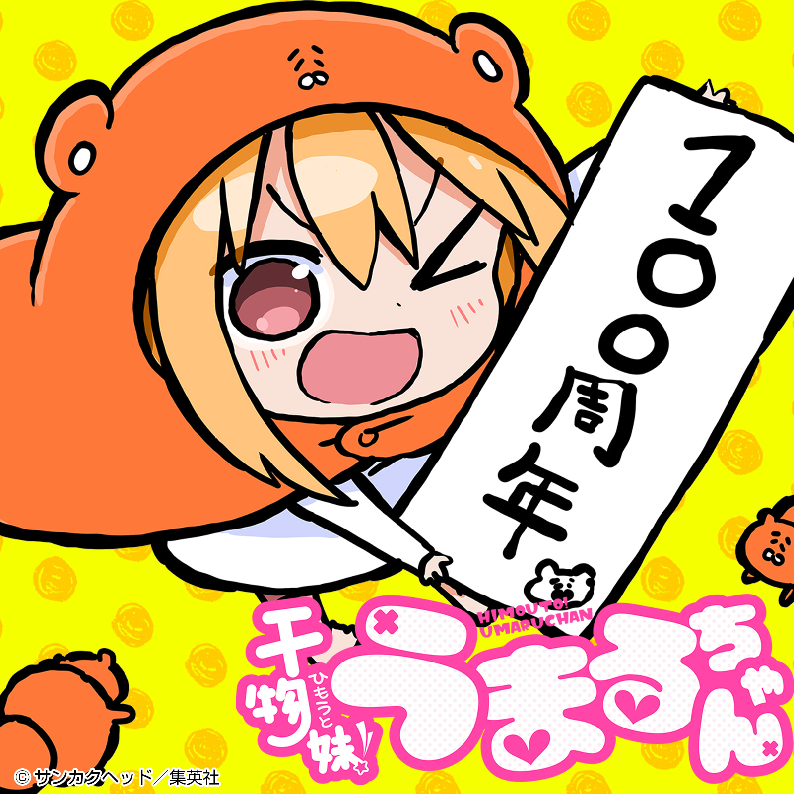 全巻100円セール｜SHUEISHA MANGA EXPO -集英社創業100周年記念特設